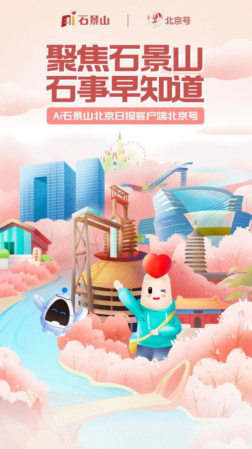 春水初生，石景山游乐园水上项目焕新归来